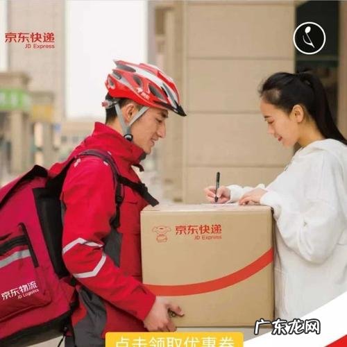 京东送货上门吗