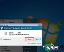win7局域网无法访问怎么办