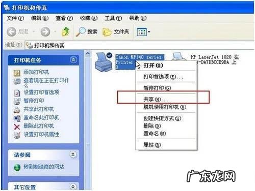 如何设置多台电脑共享一台打印机