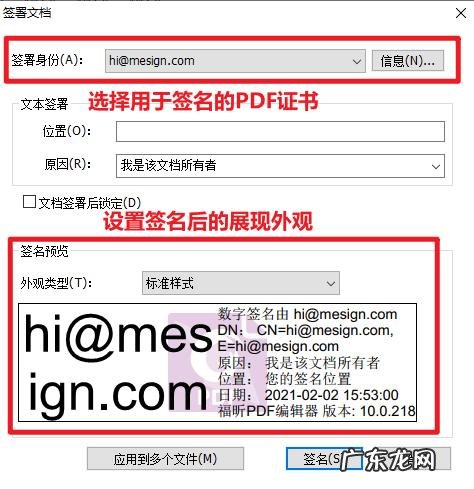 如何在PDF文档添加电子公章