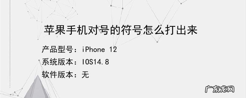ヽ手机怎么打出来