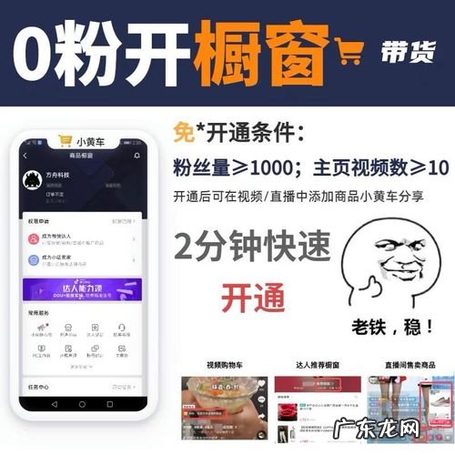 抖音如何申请开通电脑直播权限