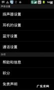 怎么让手机声音变大