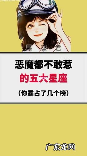 千万不能惹的五个星座