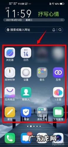 vivo桌面设置布局