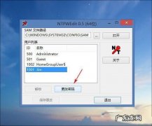 怎么制作win10电脑密码重置U盘