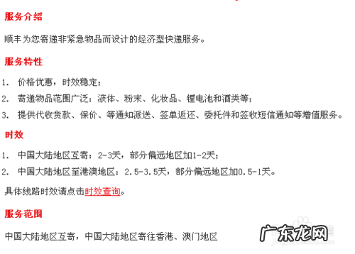 顺丰寄55寸电视机怎么收费