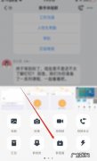 热猫直播软件是怎么打开消息震动提示功能