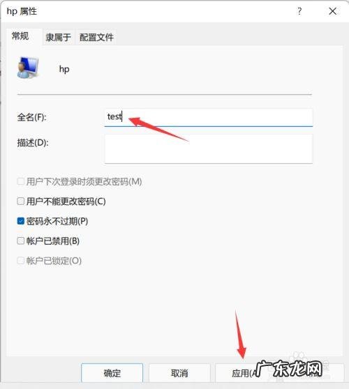 win11开机账户名称更改
