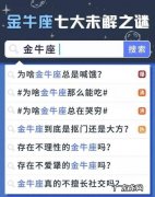 金牛座最狠的一面