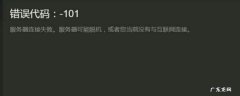 steam显示错误代码118是什么意思