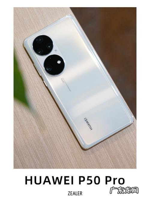 华为p50只有pro版本吗