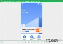 极速看图怎么打马赛克