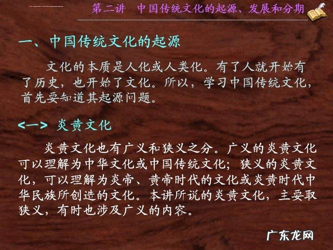 传统文化的由来