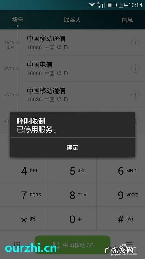 为什么打电话说没有开通这业务