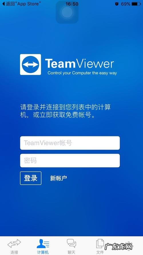 如何通过qq来远程控制对方电脑