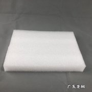 epe珍珠棉是什么材质