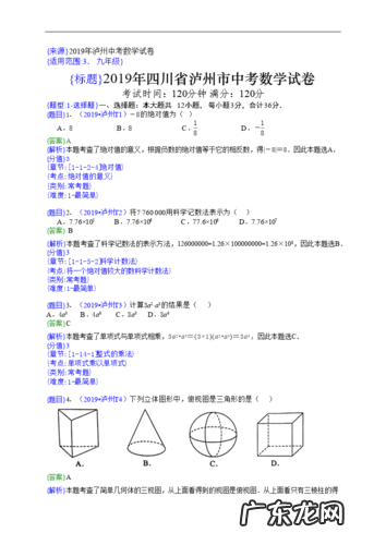 中考数学能简写吗
