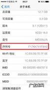 苹果序列号j是什么版本