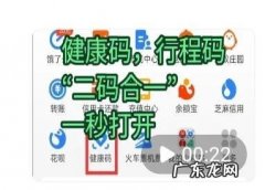 健康行程二维码怎样操作 可以扫出健康码,行程的二维码
