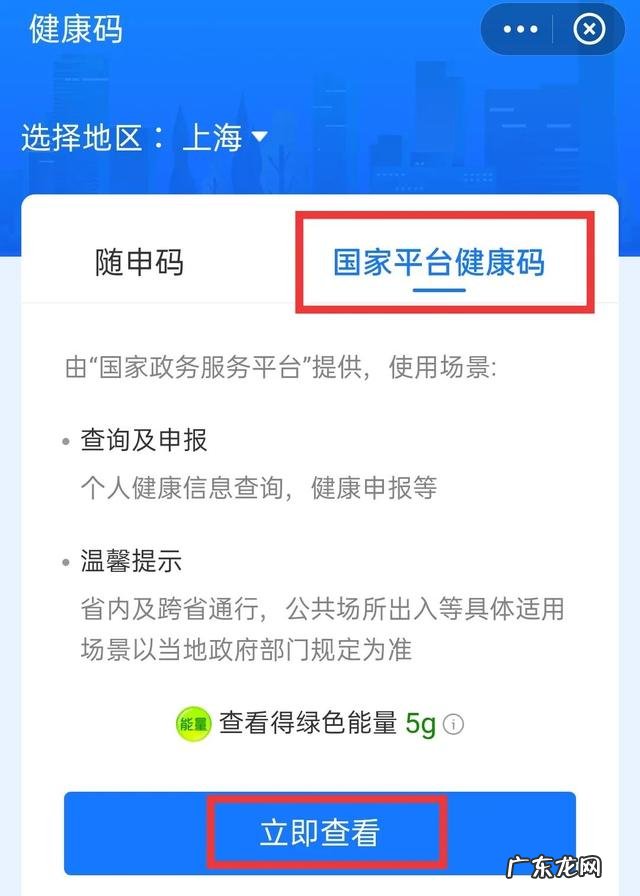 健康行程二维码怎样操作 可以扫出健康码,行程的二维码