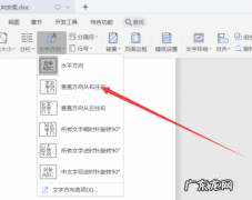 word中怎么调字与字之间的距离