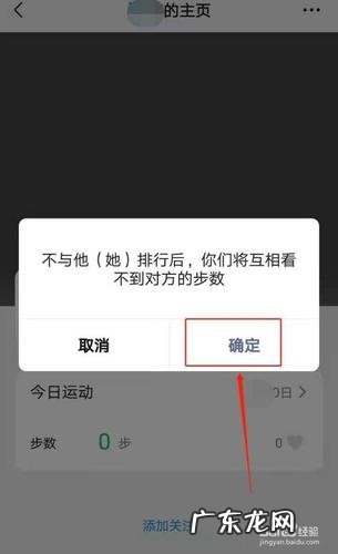 两个好友互相看不到微信步数