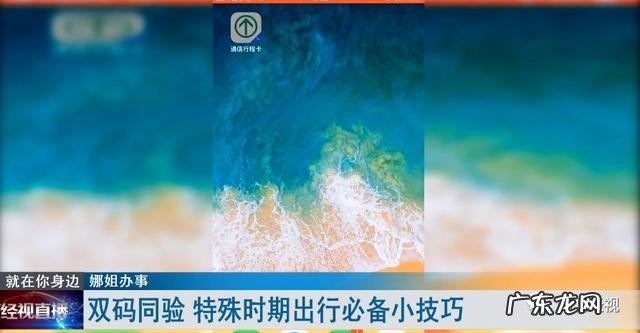 商家行程码怎么弄二维码 行程码怎么弄二维码