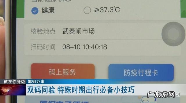 商家行程码怎么弄二维码 行程码怎么弄二维码