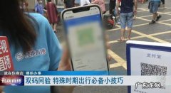 商家行程码怎么弄二维码 行程码怎么弄二维码