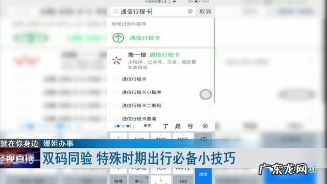 商家行程码怎么弄二维码 行程码怎么弄二维码