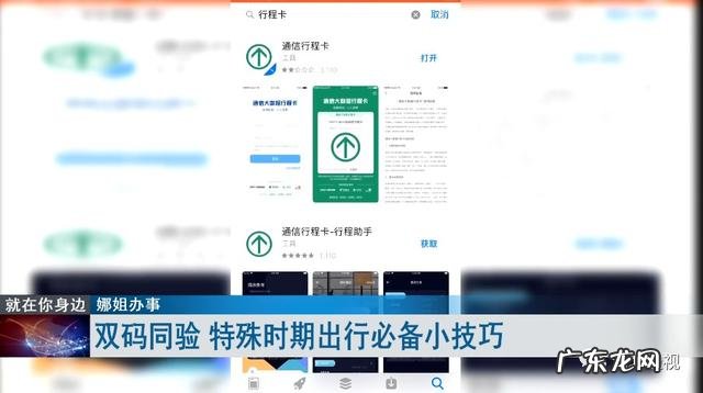 商家行程码怎么弄二维码 行程码怎么弄二维码