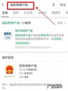 通信行程码的二维码图片 通信行程码的二维码