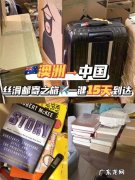 寄东西到澳大利亚怎么寄