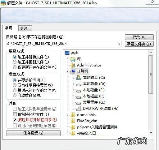 如何查看Windows7是32位还是64位