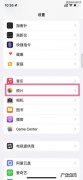 如何彻底清除苹果手机照片