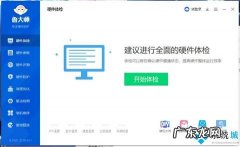 怎么看电脑的内存