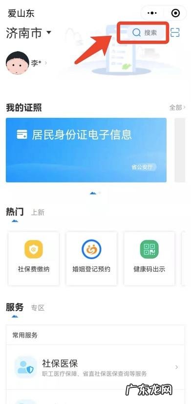 小孩的健康码和行程码怎么弄二和一 小孩的健康码和行程码怎么弄