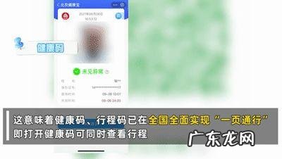 全国通用行程二维码 行程通行码二维码