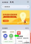 上海随申码和行程码二合一 随申码和行程码二合一