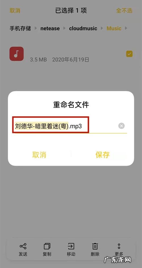如何将电脑歌曲的格式更改为mp3