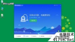 如何简单的清理电脑垃圾维护电脑