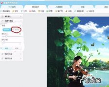 电脑版美图秀秀如何给图片打马赛克