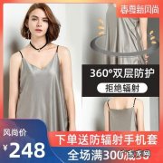 怎样选择搭配防辐射裙