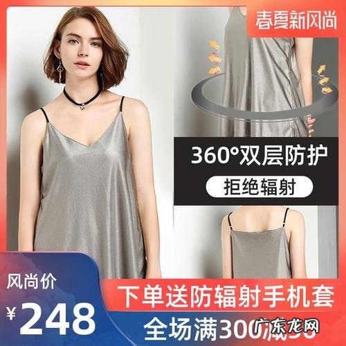 怎样选择搭配防辐射裙