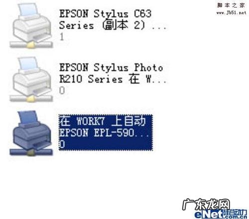 局域网打印机共享