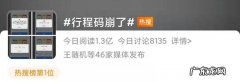 微信行程码在哪里申请 微信行程码在哪里