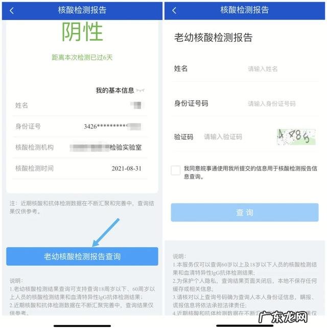 老人查询行程码 老年人怎么查行程码