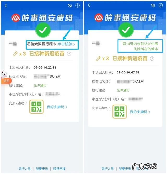 老人查询行程码 老年人怎么查行程码