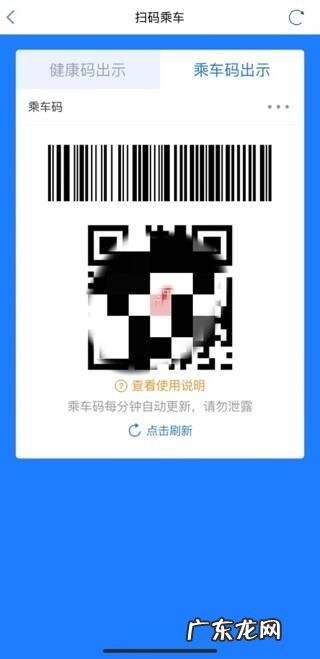 健康码14天行程在哪里查 代办健康码怎么查14天行程